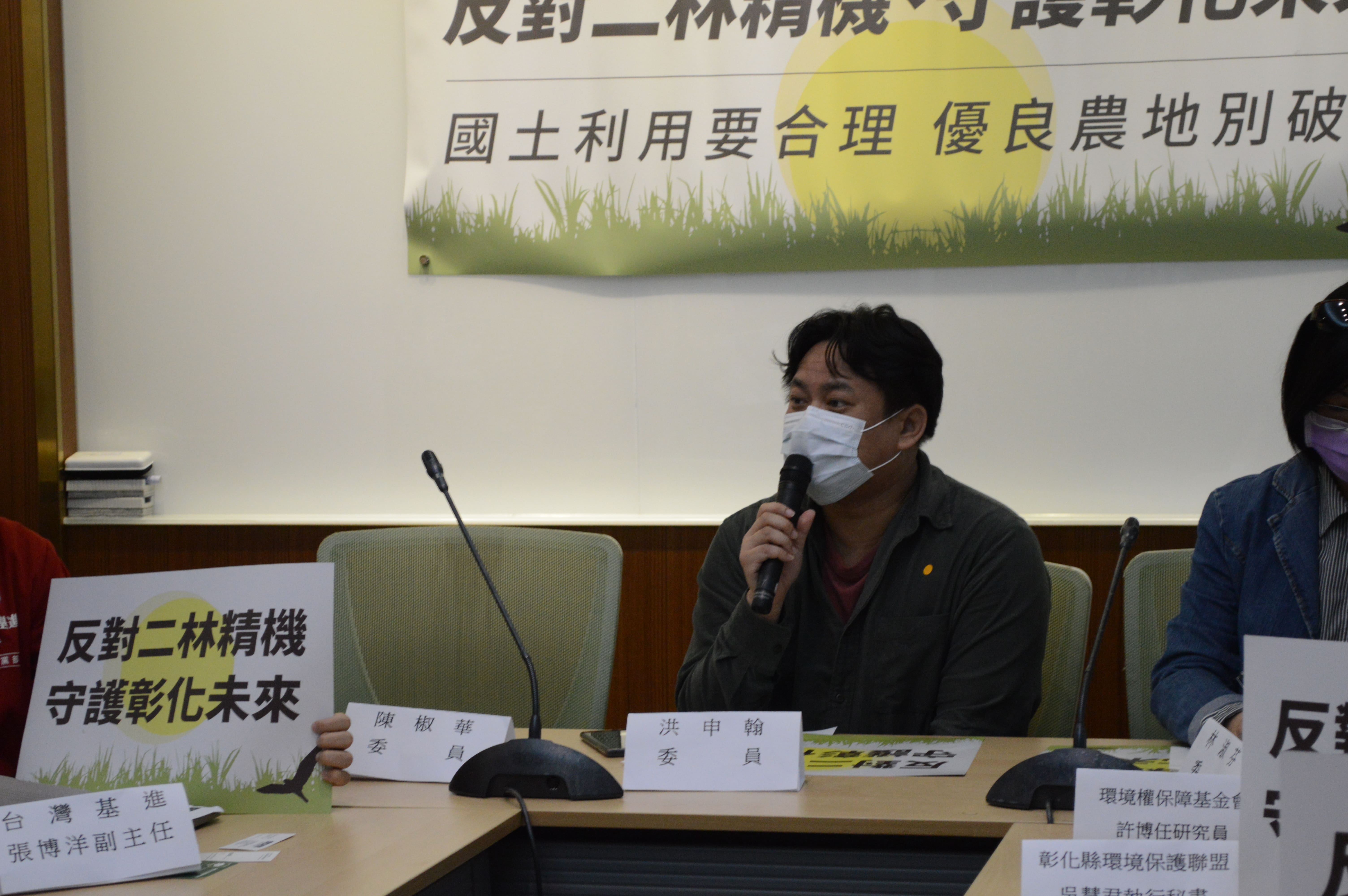 民進黨立法委員洪申翰表示，600多公頃二林中科園區，迄今僅核配出租4、50公頃，尚有300多公頃土地未開發，顯見二林精機開發不具必要性及合理性。（圖片來源：王章逸提供）